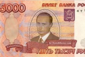 Гознаку надоел дизайн пятитысячной банкноты