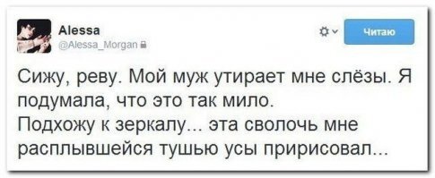 "За жизнь" с юмором