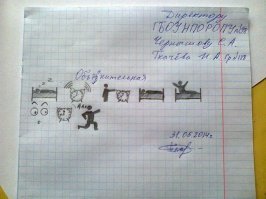 Всегда есть чему учиться: 17 гениальных объяснительных