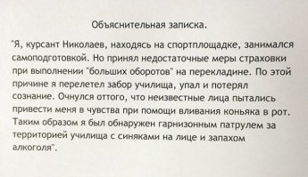 Всегда есть чему учиться: 17 гениальных объяснительных