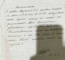 а, так это твоя тень на объяснительной?