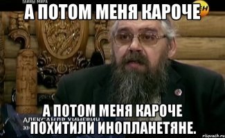 Паскагульский инцидент: Опубликованы записи сеанса гипноза «похищенных инопланетянами» рыбаков