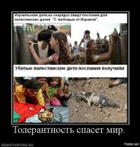 Первый кит, идеолог сионизма №1 Теодор Герцль, в своём дневнике писал, что он считает антисемитизм полезным.

Второй кит сионизма, В. Жаботинский в 1905 г. писал:  Как довод для сионистской агитации, антисемитизм, особенно  возведённый в принцип , конечно, весьма удобен и полезен .

Третий кит сионизма, премьер-министр Израиля Бен-Гурион, в своё время писал в еврейской газете  Кемпфер  в Нью-Йорке:

 Если бы у меня была не только воля, но и власть, я бы подобрал группу сильных молодых людей  Задача этих молодых людей состояла бы в том, чтобы замаскироваться под неевреев и, действуя методами грубого антисемитизма, преследовать  евреев антисемитскими лозунгами.

Я могу поручиться, что результаты, с точки зрения значительного притока иммигрантов в Израиль из этих стран, были бы в десять раз больше, чем результаты, которых добились тысячи эмиссаров чтением бесплодных проповедей .

С этим перекликаются и знаменитые  Протоколы сионских мудрецов , где говорится:  Антисемитизм нужен нам для управления нашими меньшими братьями .