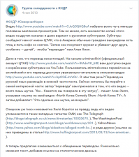 Перевёл и озвучил Камикадзе Д )))) наверно для того что бы у таких хомячков как ты горел и воспламенялся пукан. Ну а следом бы ты начинал бы строчить такие камменты как на первом скрине)))

Причём не задействуя мозг, просто на рефлексах!

А чё правильно говорил Навальный - "Не рефлексируйте. Распростроняйте!" 

В какой то мере я ему завидую. Иметь столько бесплатных анальных рабов........которые сами всё сделают........это дорогого стоит)))

Вообщем читаем настоящую причину этого видео и настоящиё закадровый корейский текст!