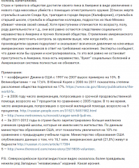 Перевёл и озвучил Камикадзе Д )))) наверно для того что бы у таких хомячков как ты горел и воспламенялся пукан. Ну а следом бы ты начинал бы строчить такие камменты как на первом скрине)))

Причём не задействуя мозг, просто на рефлексах!

А чё правильно говорил Навальный - "Не рефлексируйте. Распростроняйте!" 

В какой то мере я ему завидую. Иметь столько бесплатных анальных рабов........которые сами всё сделают........это дорогого стоит)))

Вообщем читаем настоящую причину этого видео и настоящиё закадровый корейский текст!