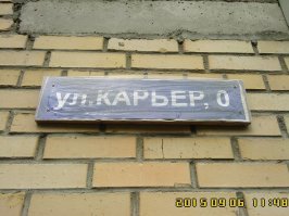 На рисунке 7 в слове сентября - две ошибки. Написано СЕЯТАБРЯ.
 Дом номер 0?
Двухсекционный светофор? Пожалуйста. Современная цена 8500 рублей. Появился 80 лет назад