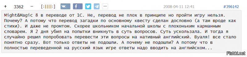 Как пираты переводили компьютерные игры