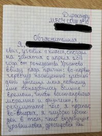 Всегда есть чему учиться: 17 гениальных объяснительных