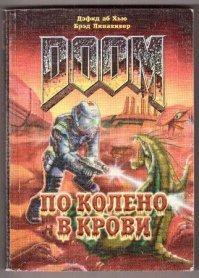 Еще книги были...