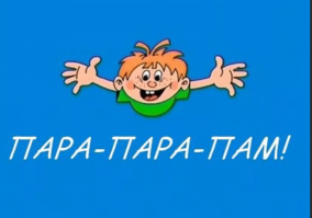 Самый первый выпуск Ералаша!