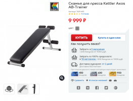 заходит на сайт спортмастерица и понимаем,почему люди пьют, а не занимаются спортом) а какой у них слоган? сделаем спорт доступным.