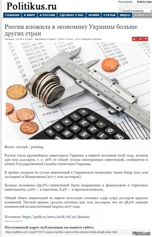 Ваня, вот тебе новость с запутинского сайта "политикус".  Кремль и Киев деловые партнеры.  А вся болтовня на украинскую тематику не более чем лапша для лохов.