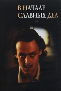 А как же эта "трилогия" ? 
По мне самое историческое кино про Петровскую эпоху. Не то что "выдуманный"  Сказ.