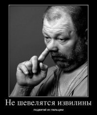 Нет, ты так считаешь:
"валят то в основном те у кого есть мозги.
когда все свалят что делать будешь?"