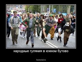 Салют ко Дню города в Москве превратился в бомбардировку Южного Бутова