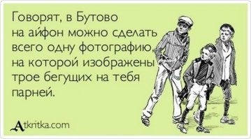 Салют ко Дню города в Москве превратился в бомбардировку Южного Бутова