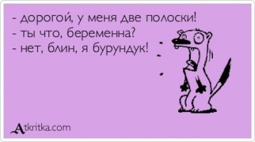 Быть беременной мне не понравилось