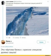 Ученые создали самую подробную карту Антарктиды