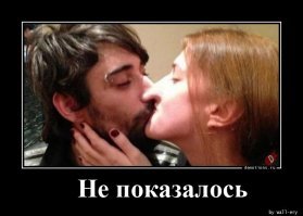 Свежая подборка демотиваторов, которые поднимут вам настроение