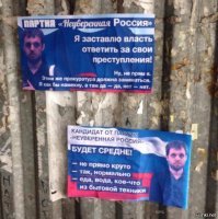 Единый день голосования в России: главные скандалы и неожиданные подробности