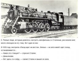 В 1939 году смотрел, да. А ничего, что в фильме действие происходит 9 мая 1945 года, а сам фильм снят в 1947 году. Остальные приведенные тут "факты", видимо, столь же достоверны...
