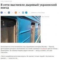 "Просто обычный поезд Саратов - Волгоград, 2018 год.", да ладно!