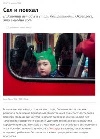 Немного про Россию и Эстонию.