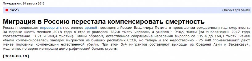 Немного про Россию и Эстонию.