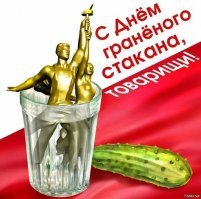 Интересные факты о граненом стакане