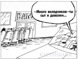 Сбербанк, твой премьер опух