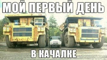 Размер - вещь относительная