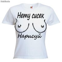 Футболка с хитрой оптической иллюзией создаст грудь там, где ее нет