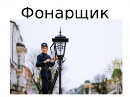 7 исчезнувших русских профессий