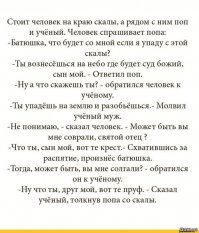 Хм... Вас не жаль.
"Веру в Бога объявили психической болезнью:
Эксперты Американской психологической ассоциации предлагают считать веру в Бога психическим расстройством. Такой вывод они сделали после исследования, продолжавшегося в течение 5 лет. есколько лет американские психологи тщательно наблюдали за очень религиозными людьми, которые верят в существование высшей силы и влияние этой силы на способности человека принимать осознанные решения. Исследователи пришли к выводу, что вера в Бога является разновидностью психической болезни. 
Наблюдения показали, что религиозные люди также часто страдают от паранойи, тревожных расстройств, эмоциональной нестабильности и галлюцинаций. В ходе исследования выяснилось, что религиозные люди, имеющие плохое здоровье, считали Бога жестоким, а вот те, кто называли его добрым, обычно не страдали от каких-либо болезней.
Для иллюстрации своих выводов профессор психологии доктор Лилиан Эндрюс приводит в пример свидетелей Иеговы, которые отказываются от спасающих жизни переливаний крови при любых обстоятельствах и вместо этого предпочитают умереть. По мнению профессора, таких людей необходимо объявлять психически нестабильными, лишая их возможности принимать решения о собственном лечении.
Если это предложение будет внедрено в жизнь, то врачи получат возможность насильно лечить религиозных фанатиков, отвергающих те или иные виды терапии по каким-либо духовным соображениям. Признаком психической болезни или утраты реальности доктор Эндрюс также считает утверждения некоторых людей об обладании самоисцеляющими способностями и возможностями "напрямую общаться с Богом". 
Оригинал:  
.
Хотя это не в первый раз. "Специалист" доктор медицины, автор учебников по "не правильной" работе человеческого мозга...у психов.. почти 100 лет назад заметил - "Все верования в так называемых богов и организованные на этой вере религии это просто массовый шизофренический психоз"(Зигмунд Фрейд)