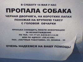 Это описание какого-то мутанта из тридцати километровой зоны....
Короче я б не искал.