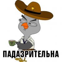 Интересно, почему в магазине "пакетик снеков" был нормальным, а дома оказался подозрительным