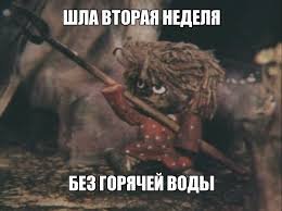 Хорошие новости: горячую воду летом будут отключать всего на три дня