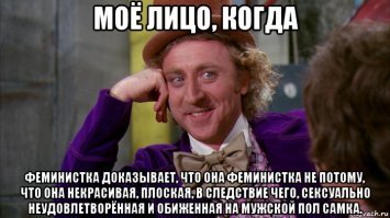 Всё о феминизме