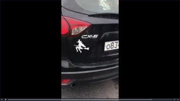 Блин, метлу ей верните