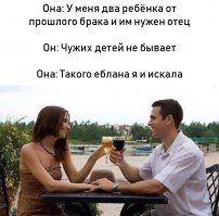 В семье новый папа, или почему ребёнок — не балласт