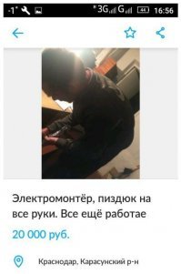 А в Краснодарском крае уже -1