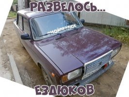 Судя по надписи машины братьев.