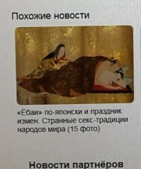 Мне внизу странички понравилась подборка похожих новостей))))