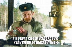 Что вытворяют мужики, когда жена не видит