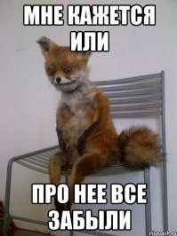 Про очень забывчивых людей