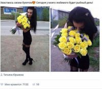 звучит как то сомнительно... кандидозом попахивает (я про рыбный день)