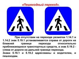Наверное да! Тест на беременность. А тебя водительского удостоверения уже лишили?
Повтор вопроса для умственно отсталых - ПЕРЕХОД ГДЕ?
Не вижу пешеходного перехода!