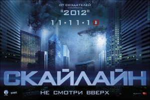 9 фильмов о столкновении человека и опасных инопланетян