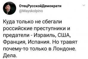 Этот не сбегал, его просто выпи.здили из страны и теперь он, как неуловимый Джо.