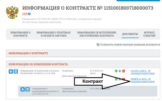 Ладно........уговорили)))))
В очередной раз убеждаюсь что Лёха Анальный ловкий плут и мошенник. И ему верят достаточно умные люди. 
Магия цифр , ничего не поделаешь...

А теперь шутки в сторону. Теперь я, буду показывать настоящие фокусы......

Это ссылка на контракты Росгвардии:


Это ссылка на сам контракт, 


переходим, скачиваем , открываем , читаем:

 Нас интересует пункт 2.2.  Цена контракта включает в себя: стоимость товара , стоимость транспортных расходов на доставку товара до установленного места поставки, стоимость тары, упаковки, маркировки, затаривания, погрузочных работ, таможенные платежи, НДС, другие налоги, сборы и платежи, связанные с поставкой товара, Разгрузка товара в месте ( адресе) поставки осуществляется силами и средствами Заказчика (Грузополучателя).

И ещё нас интересуют адреса доставки.........Едрить-мадрить да это же целый  31 адрес....г. Назрань, Владикавказ, Нальчик, Моздок, Зеленокумск,Минеральные Воды, Пятигорск, Грозный, Урус-мартан, Гудермес и т.д..........И во все эти города необходимо отправлять машины  с капустой, а это же цена бензина, масла, ремонта, зарплаты водителям, грузчикам, кладовщикам, охранникам, счёт за электричество.........

Короче - всем мира, включайте мозг и не верьте на слово всяким Анальным)))